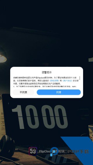 Flipclock翻页时钟