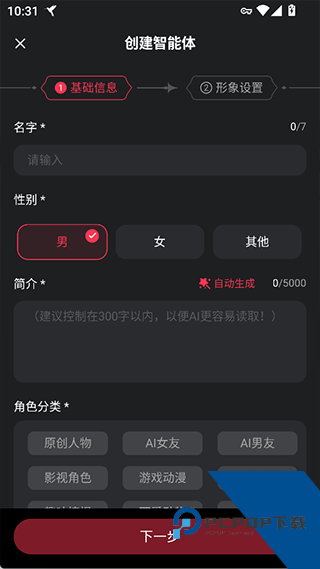 智能恋人