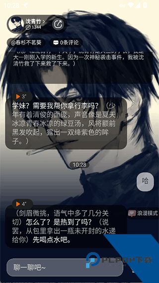 智能恋人
