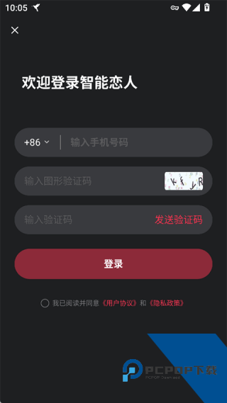 智能恋人