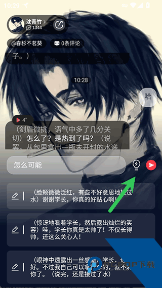 智能恋人