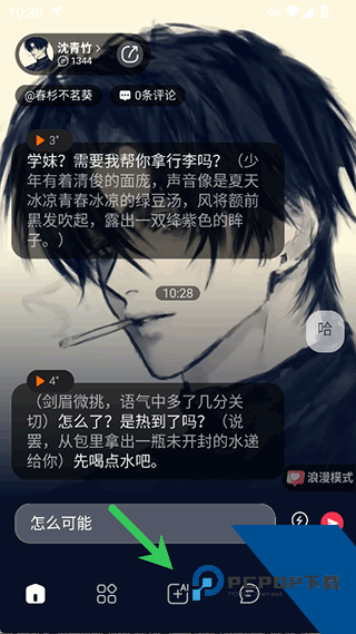 智能恋人