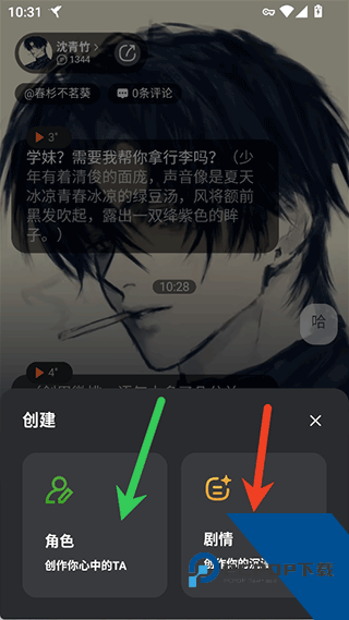 智能恋人