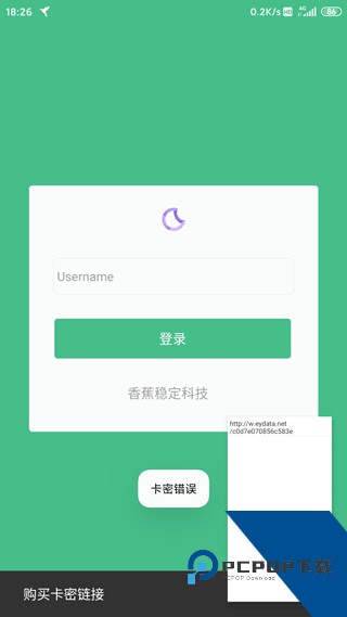 HttpCanary