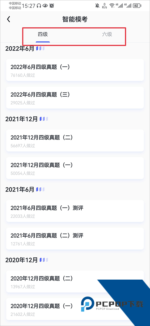 星火英语手机版