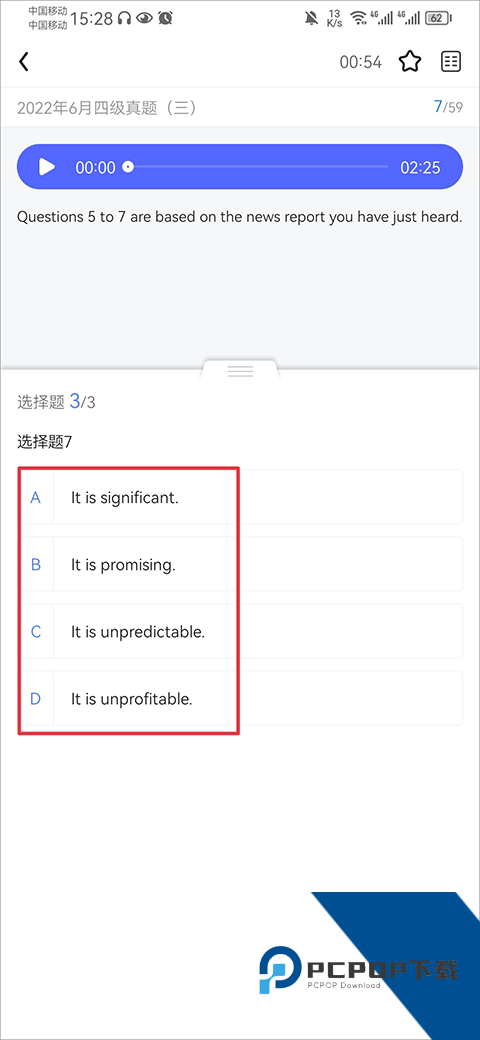 星火英语手机版