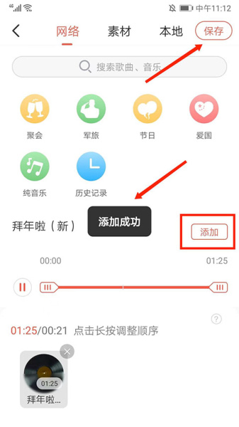 彩视app