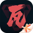 无畏契约掌上助手最新版(掌上无畏契约)下载v2.0.1