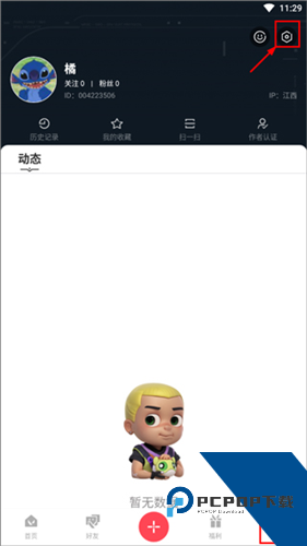 无畏契约掌上助手安卓版