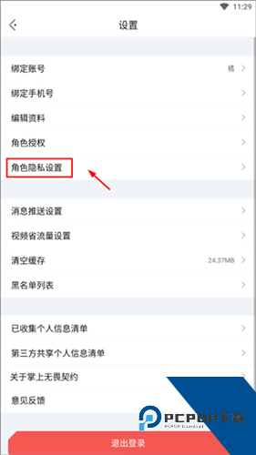无畏契约掌上助手安卓版