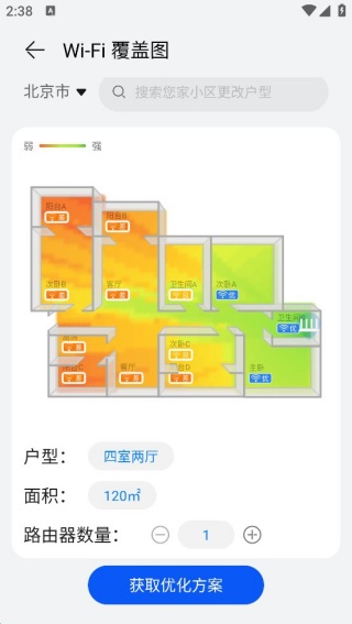 华为智慧生活
