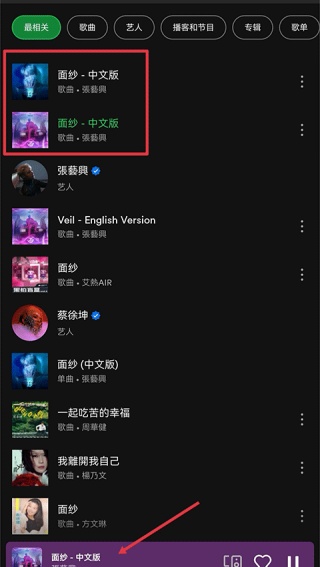 Spotify安卓版