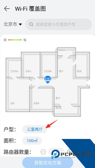 华为智慧生活