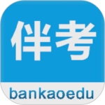 伴考网校app下载 v7.8.2