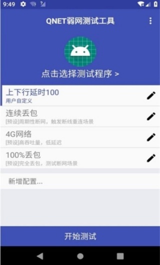 Qnet2.1.5