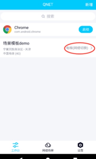 Qnet2.1.5