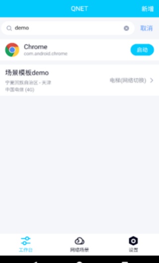 Qnet2.1.5