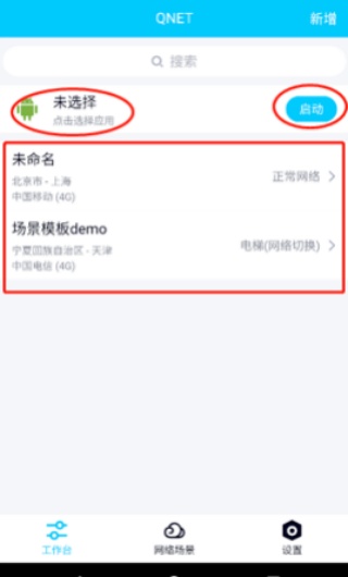 Qnet2.1.5