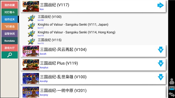 kawaks街机模拟器