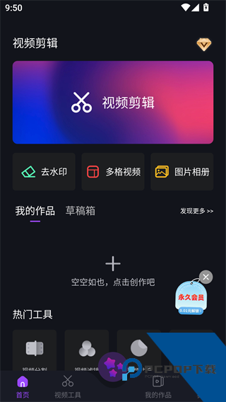 AE剪辑软件