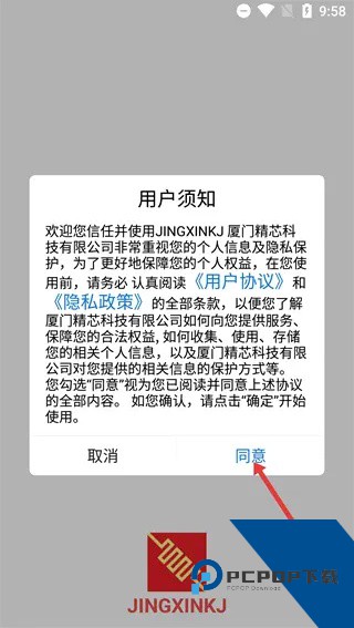 精印
