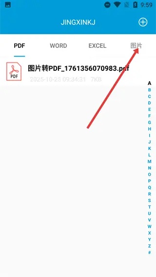 精印