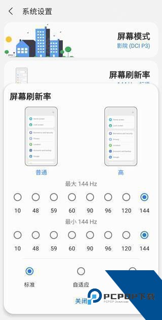 SamHelper平板比例