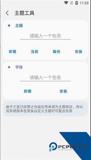 SamHelper平板比例