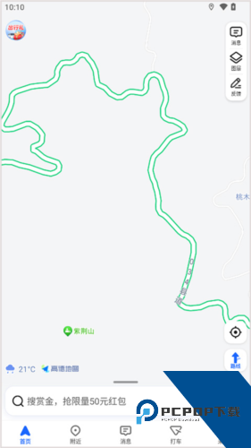 高德网约车司机端