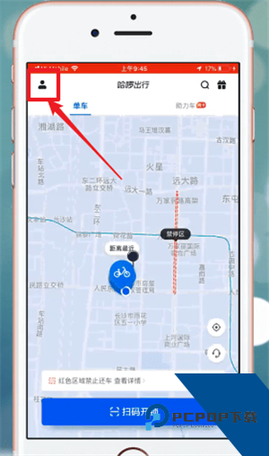 哈啰顺风车app