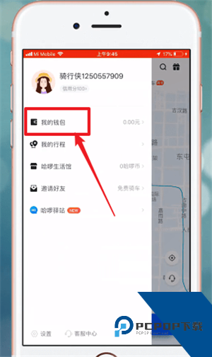 哈啰顺风车app