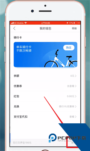 哈啰顺风车app