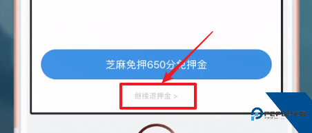 哈啰顺风车app