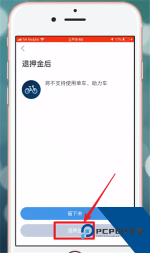 哈啰顺风车app