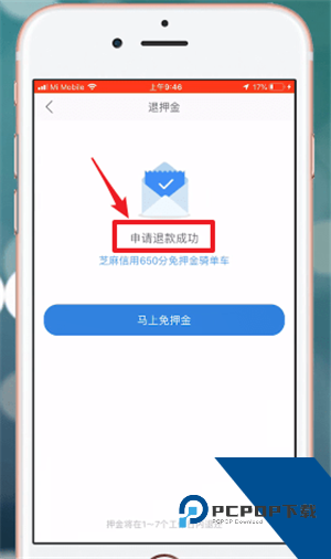 哈啰顺风车app