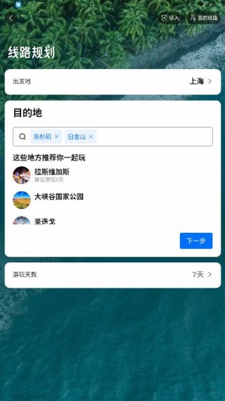 稀饭旅行