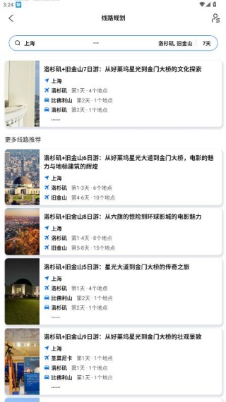 稀饭旅行
