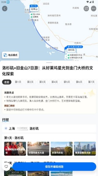 稀饭旅行