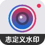 自定义水印相机app最新版下载 v4.7.7.0