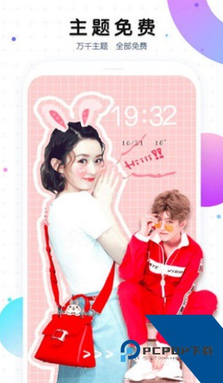 魔秀主题管家