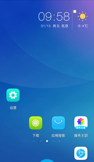 魔秀主题管家