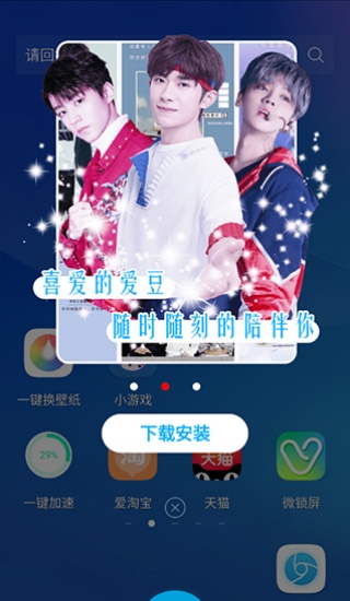 魔秀主题管家