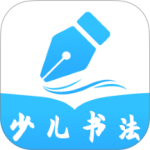 小学书法写字课堂官方正版下载 v2.2.1