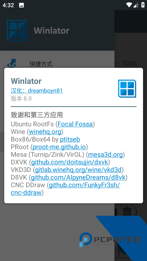Winlator最新版