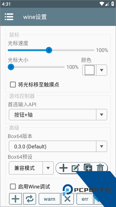 Winlator最新版