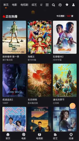 奇虎影视