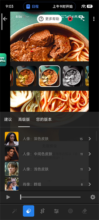 LR修图软件