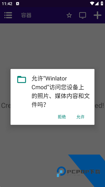 Winlator最新版