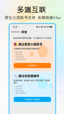 雨见浏览器手机最新版