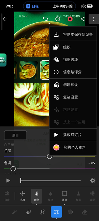 LR修图软件